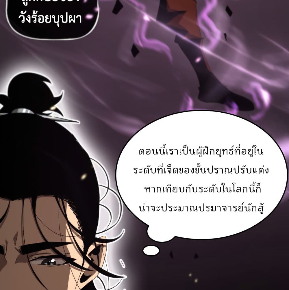 World's Apocalypse Online page 37