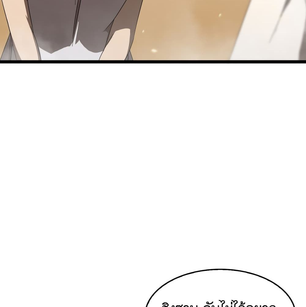 World's Apocalypse Online page 41