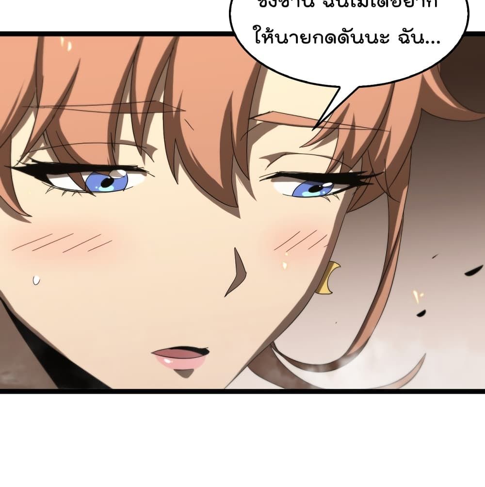 World's Apocalypse Online page 42