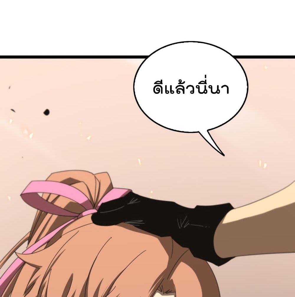 World's Apocalypse Online page 43