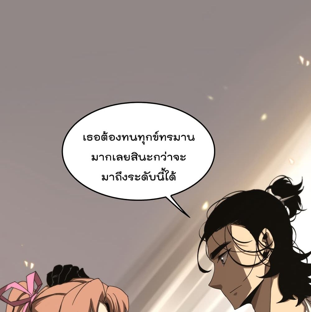World's Apocalypse Online page 45