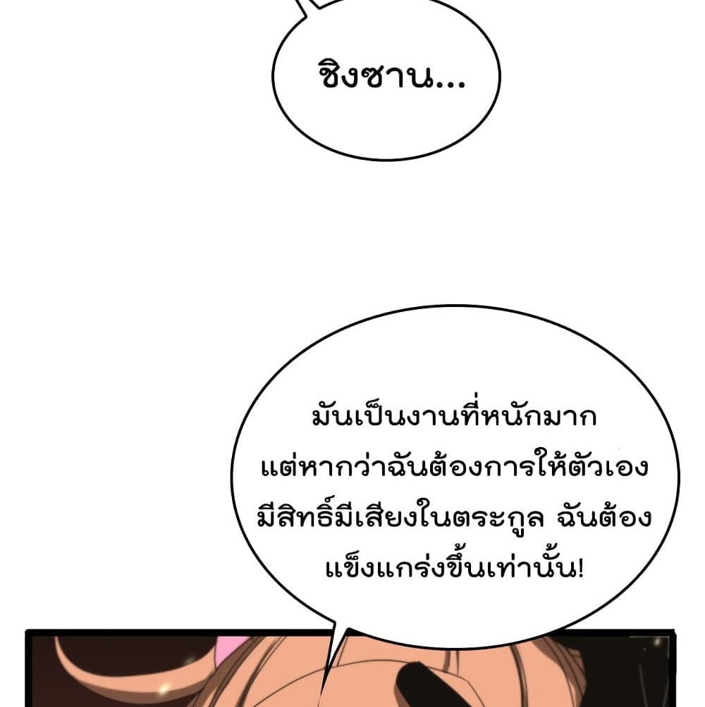 World's Apocalypse Online page 47