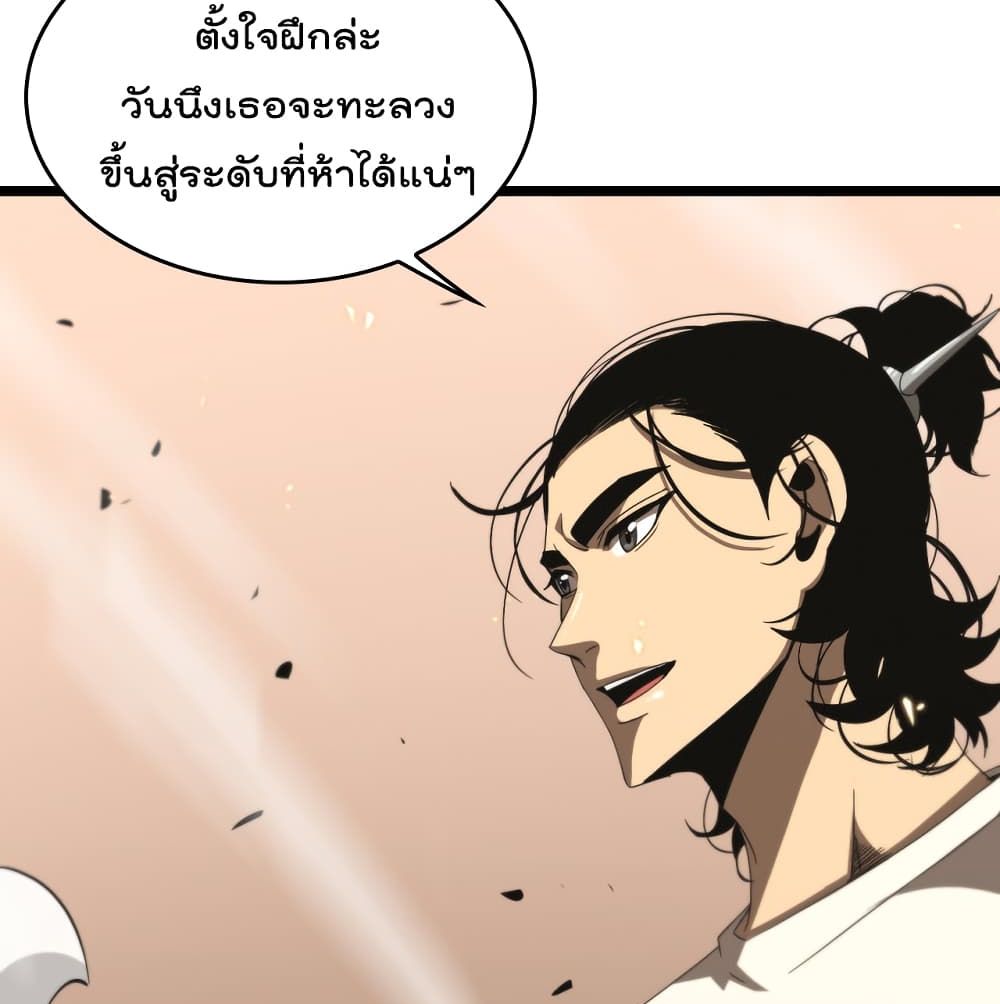 World's Apocalypse Online page 52