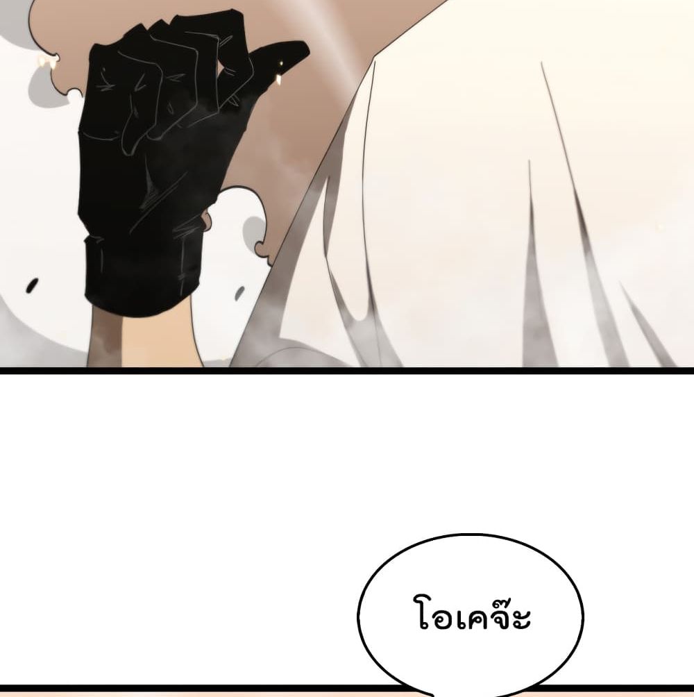 World's Apocalypse Online page 53