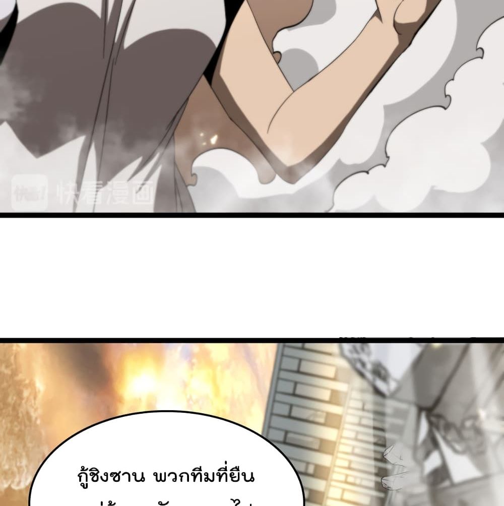 World's Apocalypse Online page 55