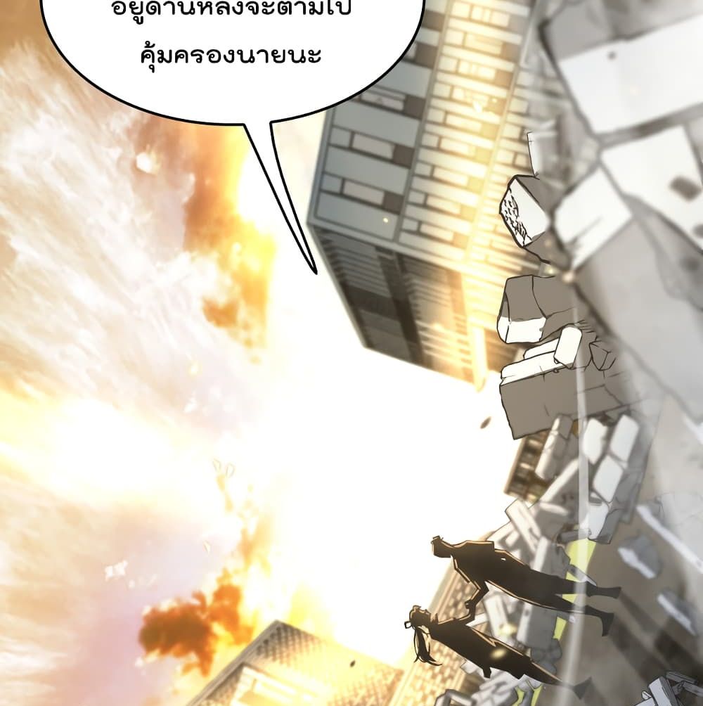 World's Apocalypse Online page 56