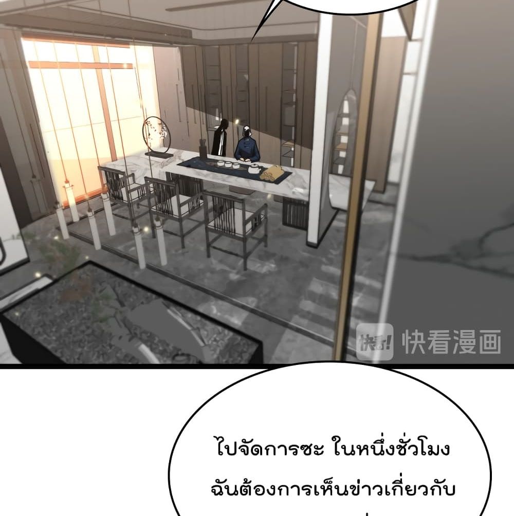 World's Apocalypse Online page 60