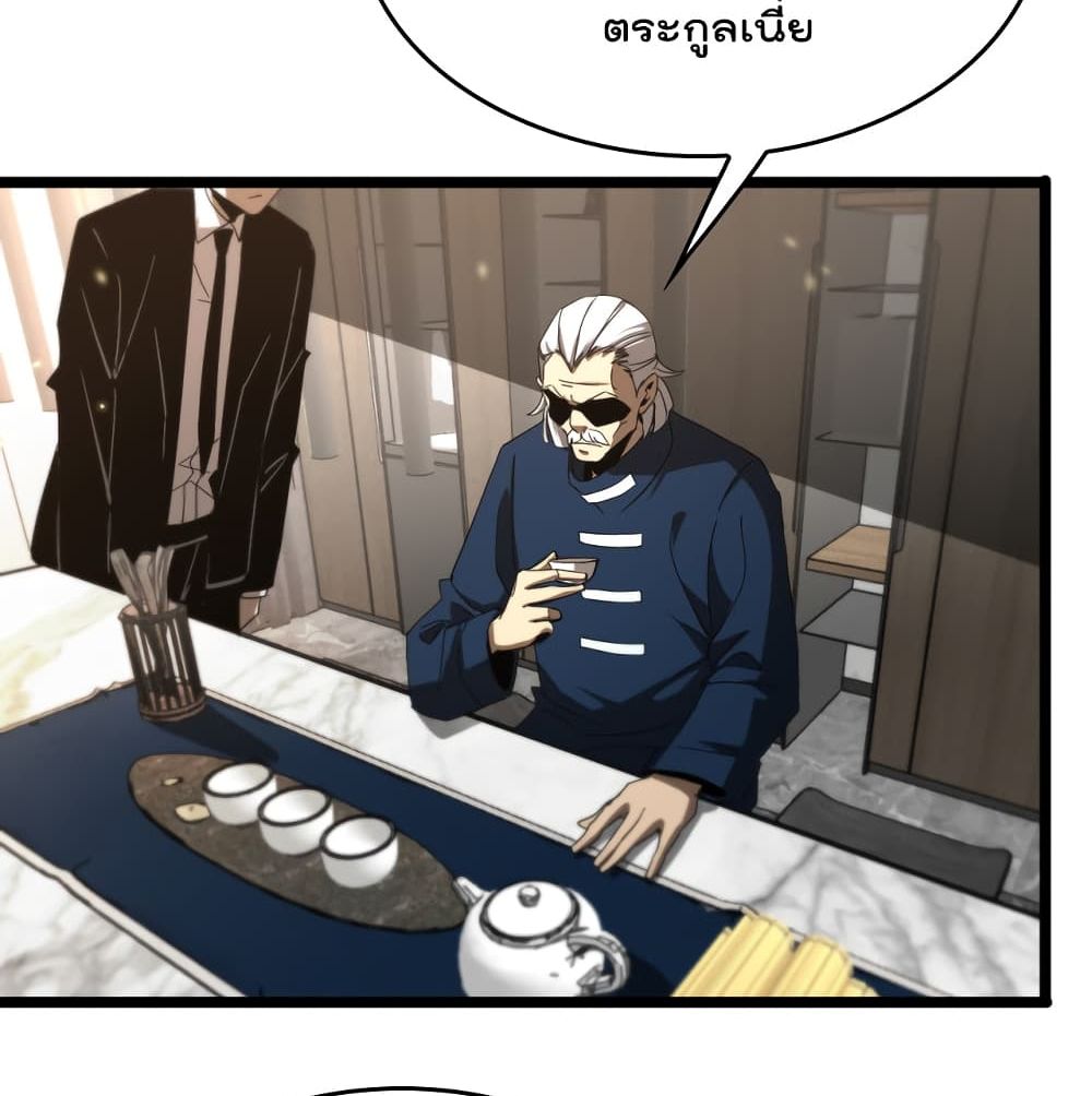 World's Apocalypse Online page 61