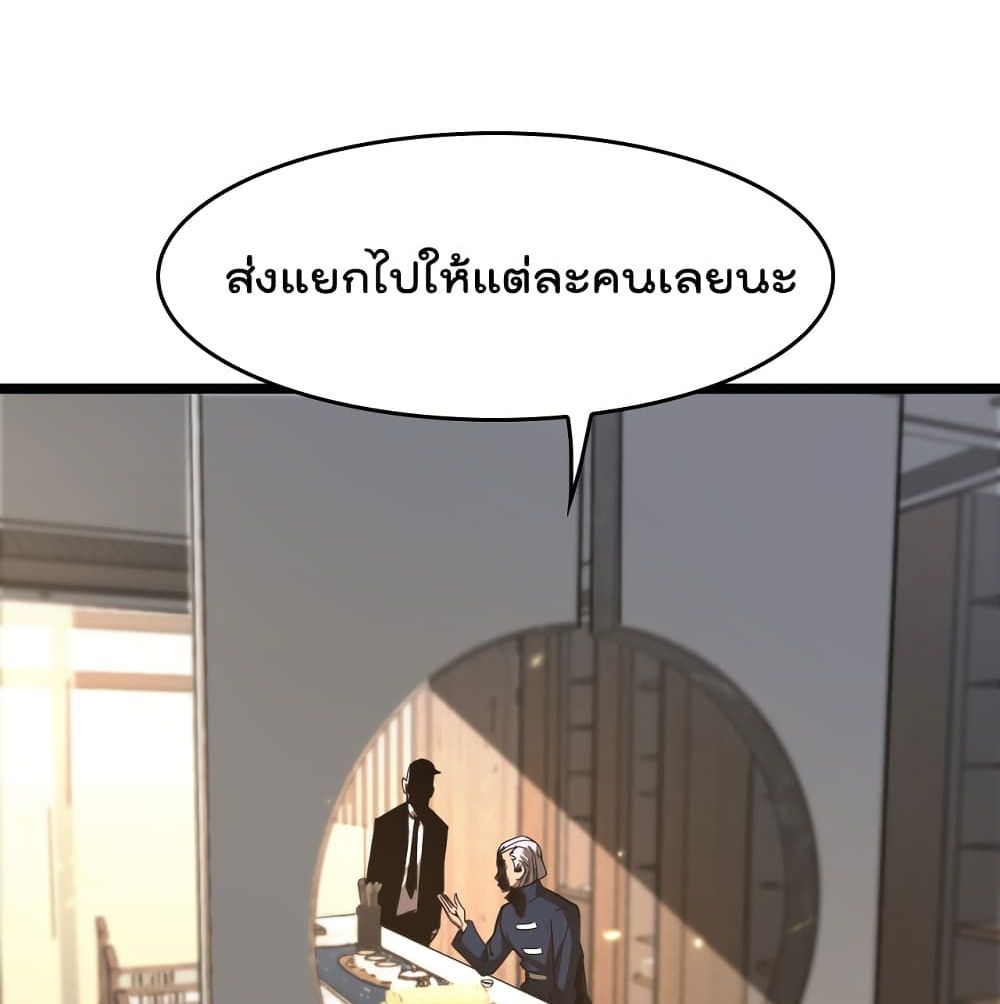 World's Apocalypse Online page 68