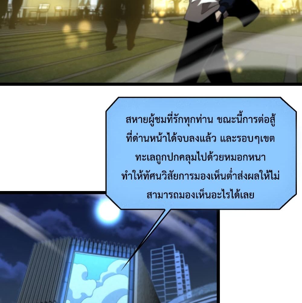 World's Apocalypse Online page 73