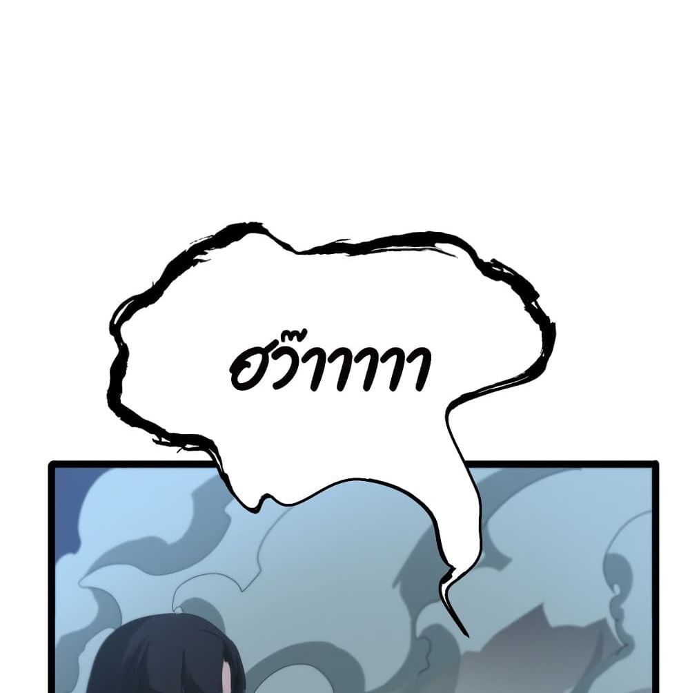 World's Apocalypse Online page 75