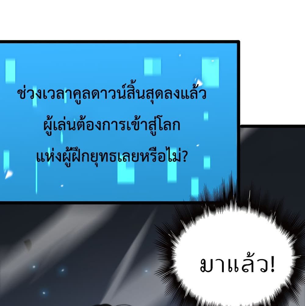 World's Apocalypse Online page 86