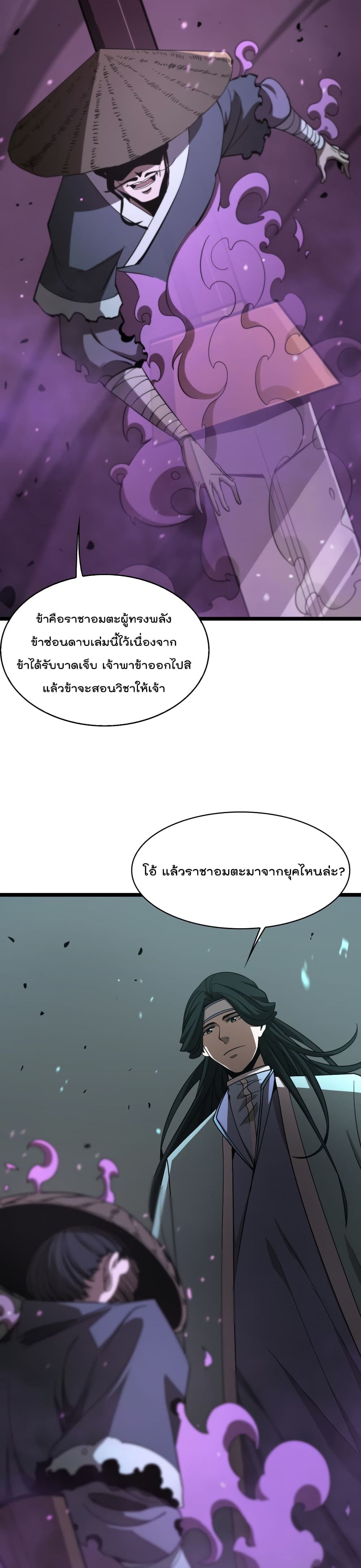 World's Apocalypse Online page 10