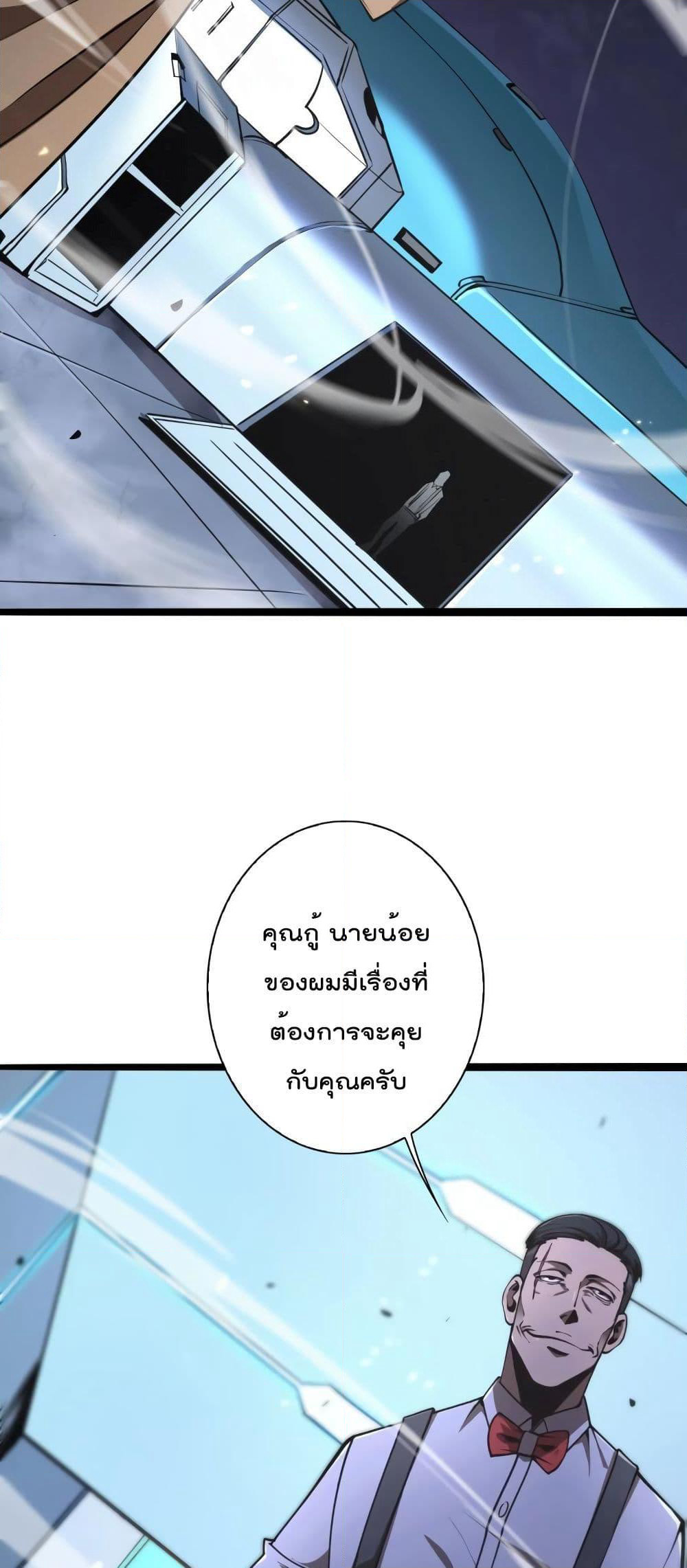 World's Apocalypse Online page 10
