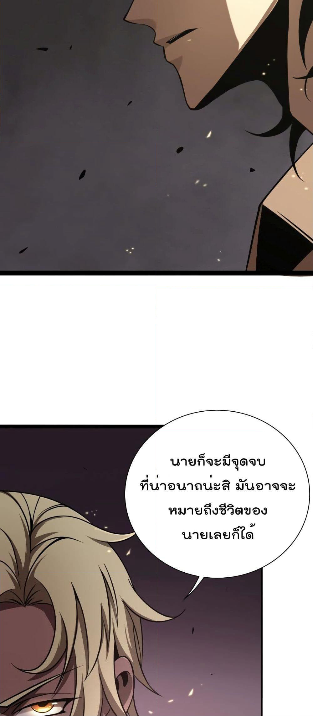World's Apocalypse Online page 18