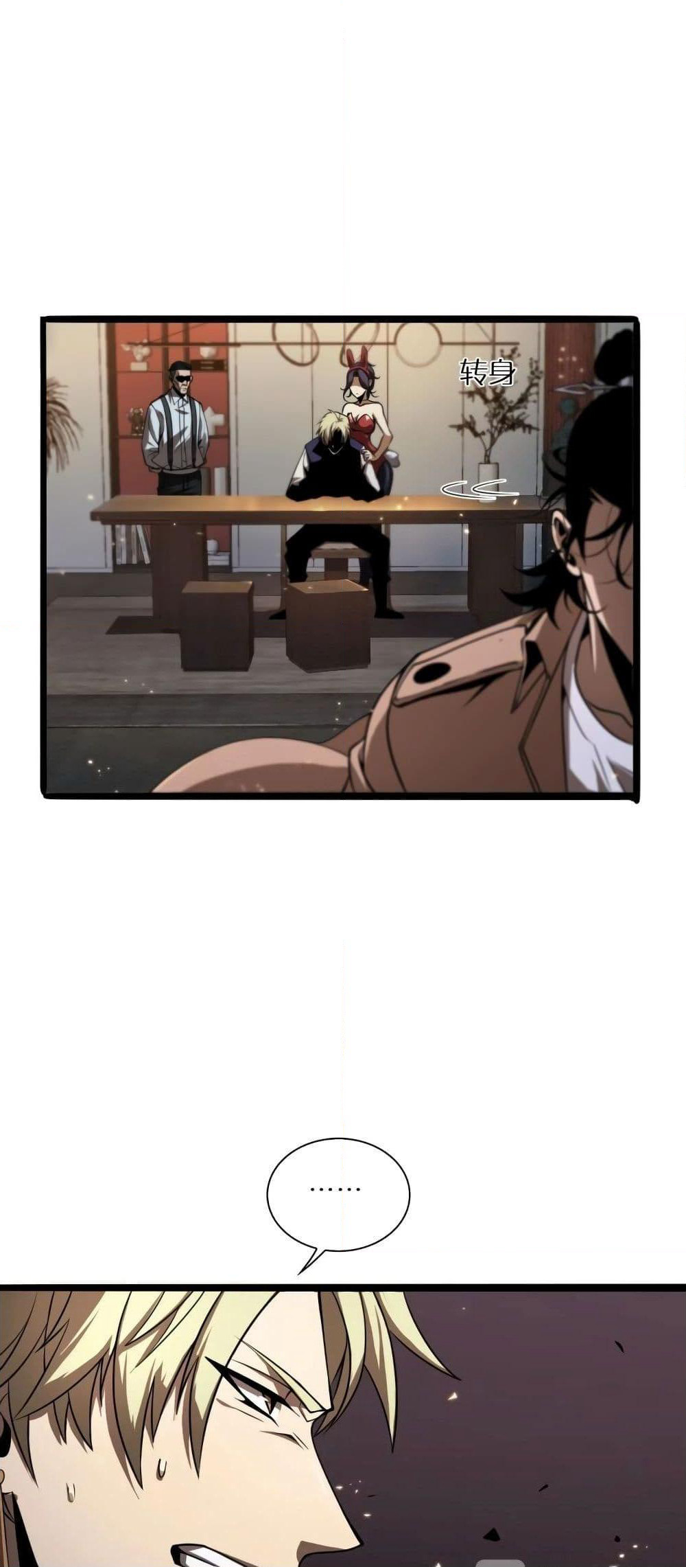 World's Apocalypse Online page 22