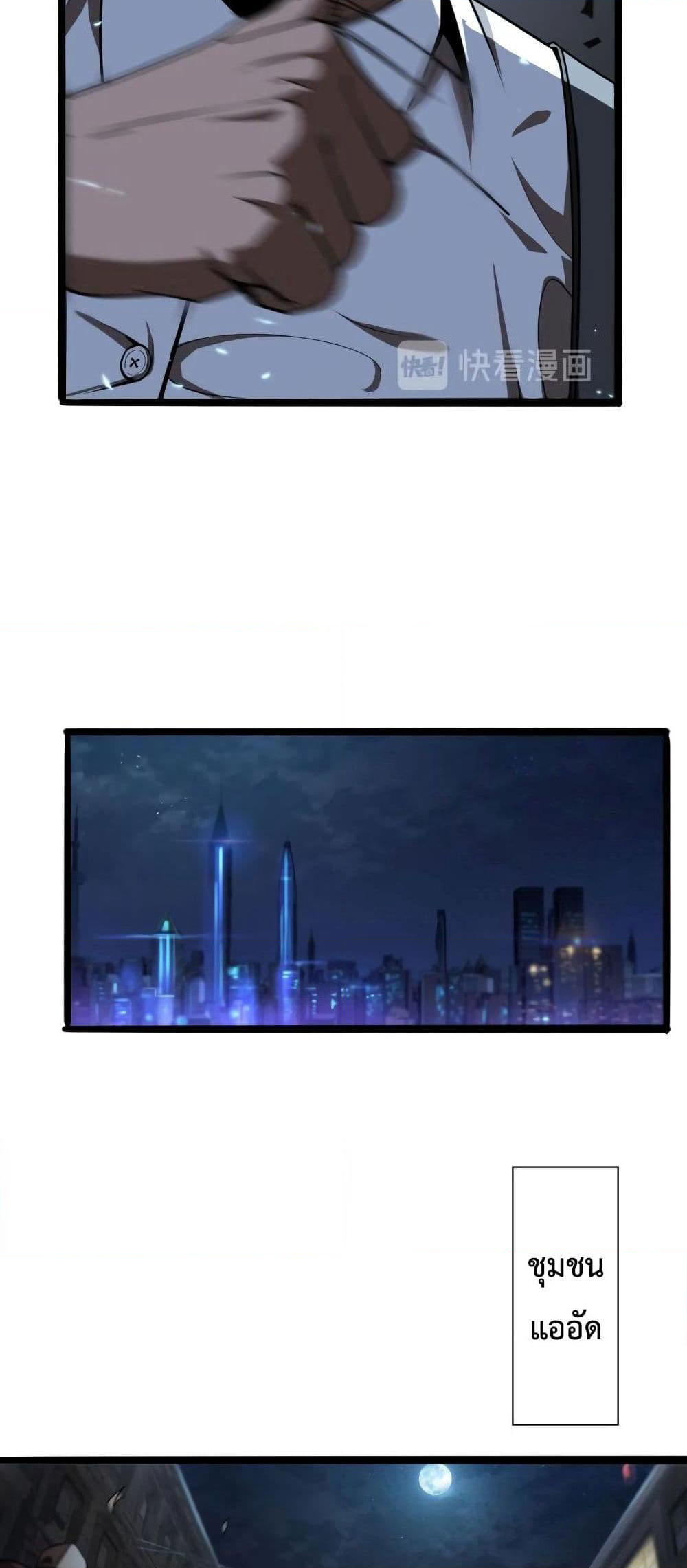 World's Apocalypse Online page 25