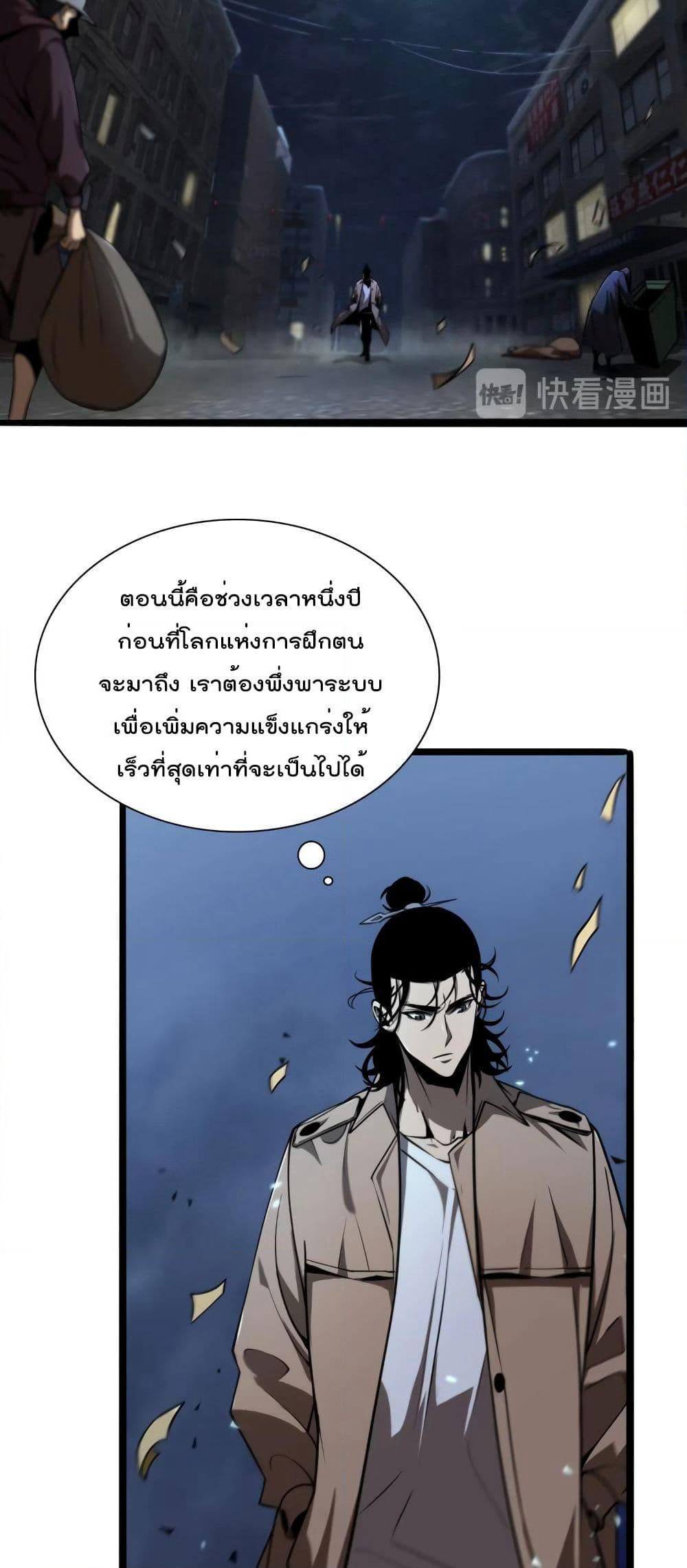 World's Apocalypse Online page 26