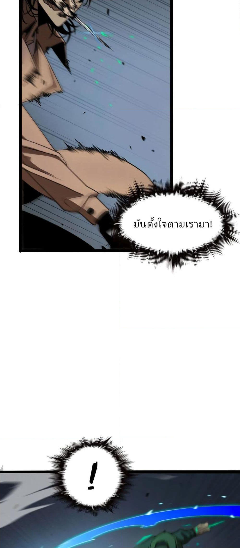 World's Apocalypse Online page 31