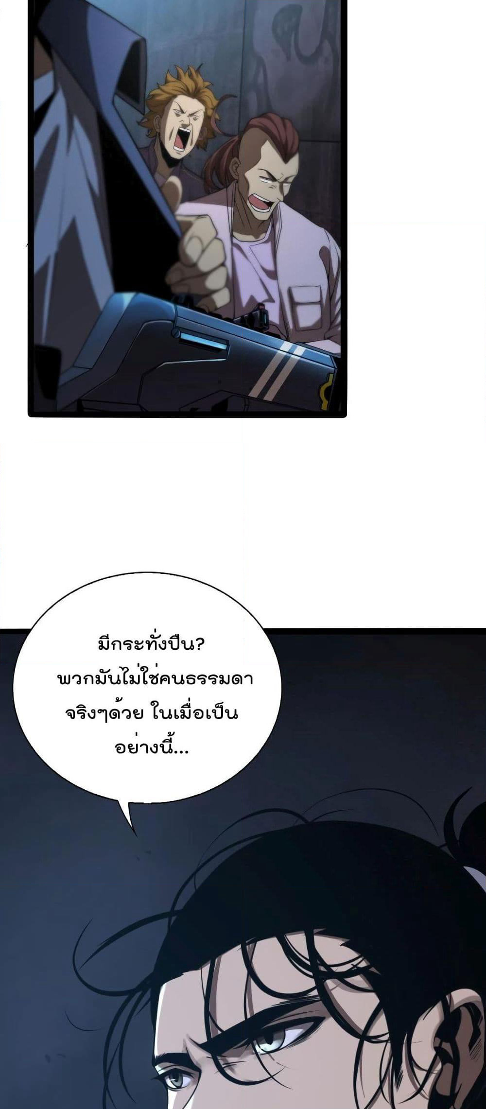 World's Apocalypse Online page 34