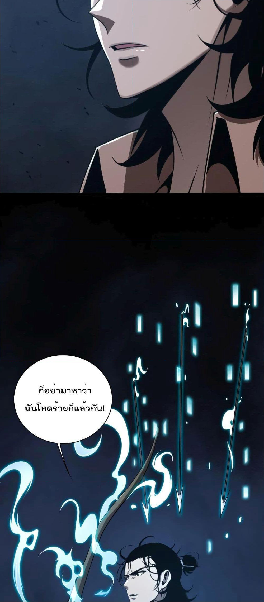 World's Apocalypse Online page 35
