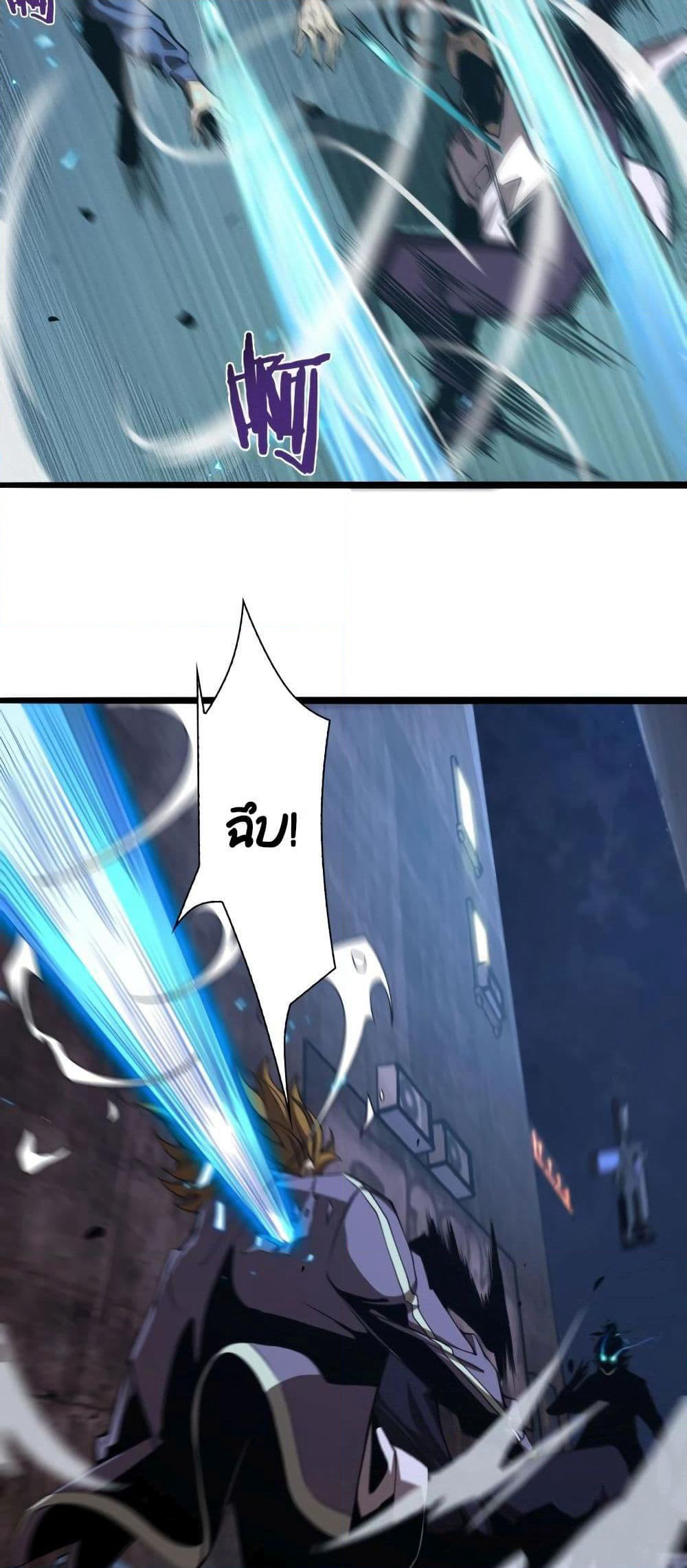 World's Apocalypse Online page 39