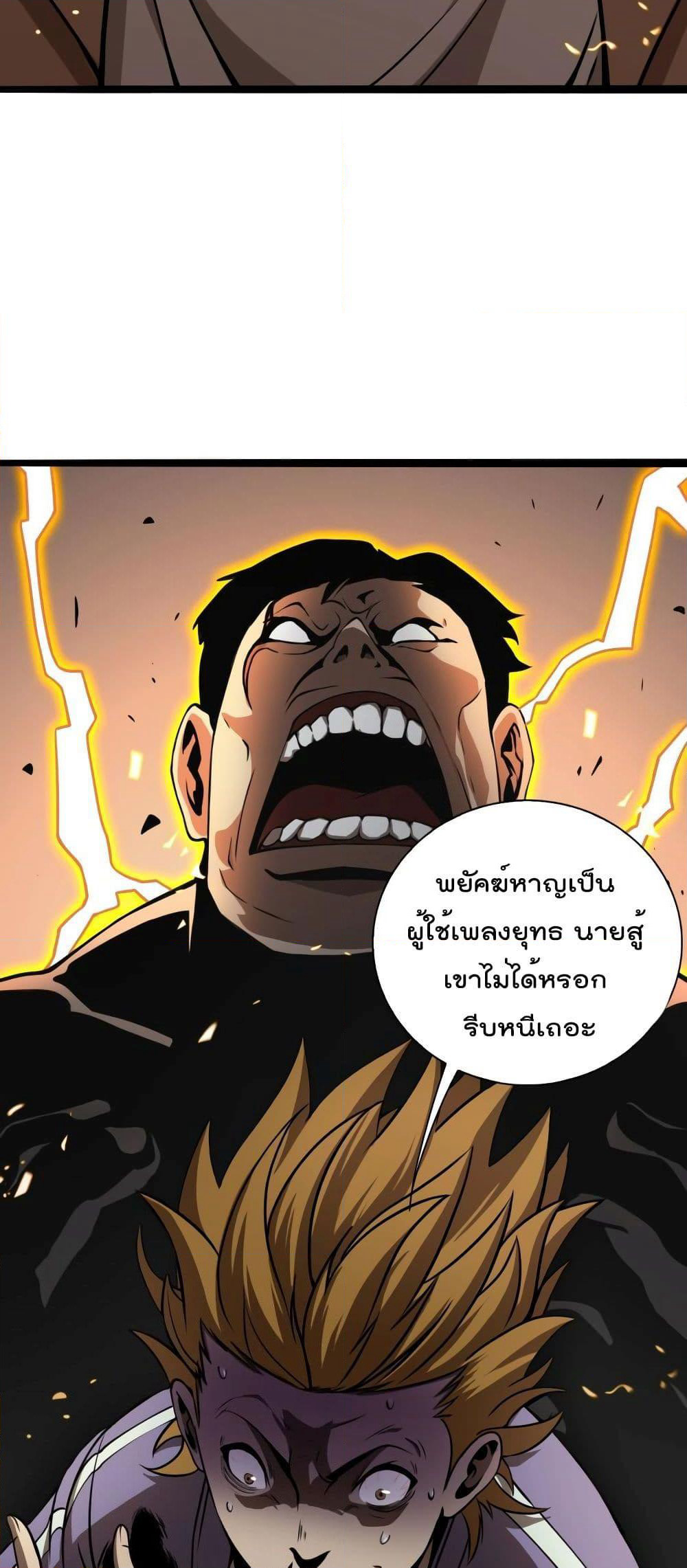 World's Apocalypse Online page 44
