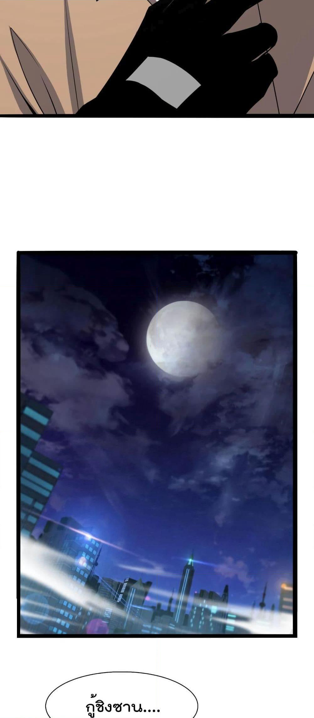 World's Apocalypse Online page 50