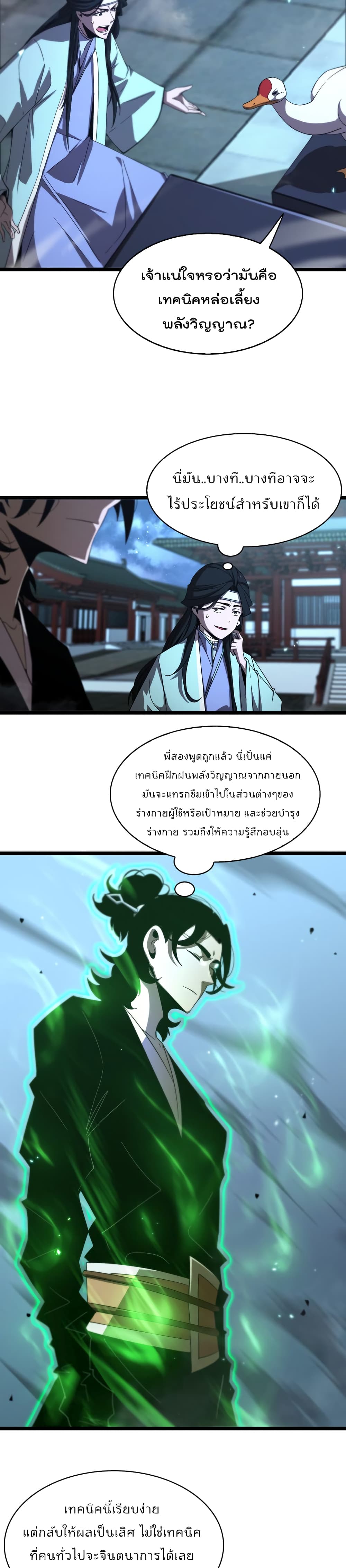 World's Apocalypse Online page 4