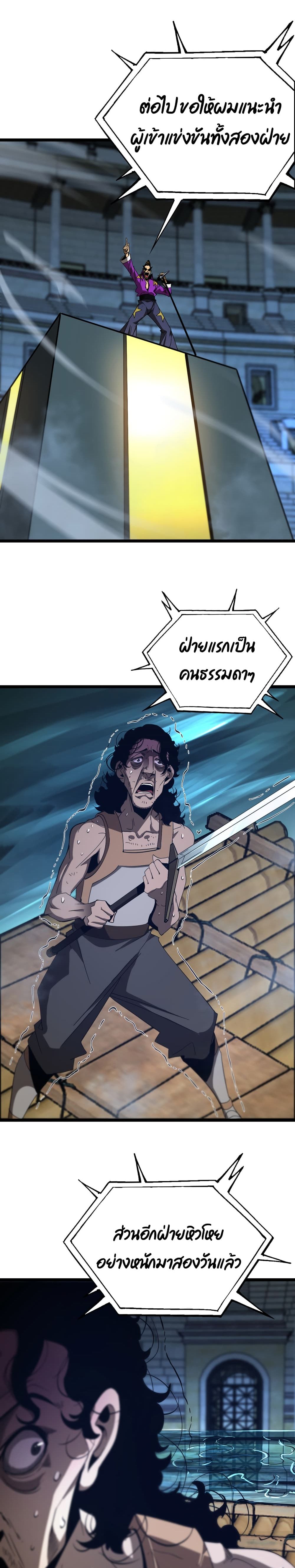 World's Apocalypse Online page 12