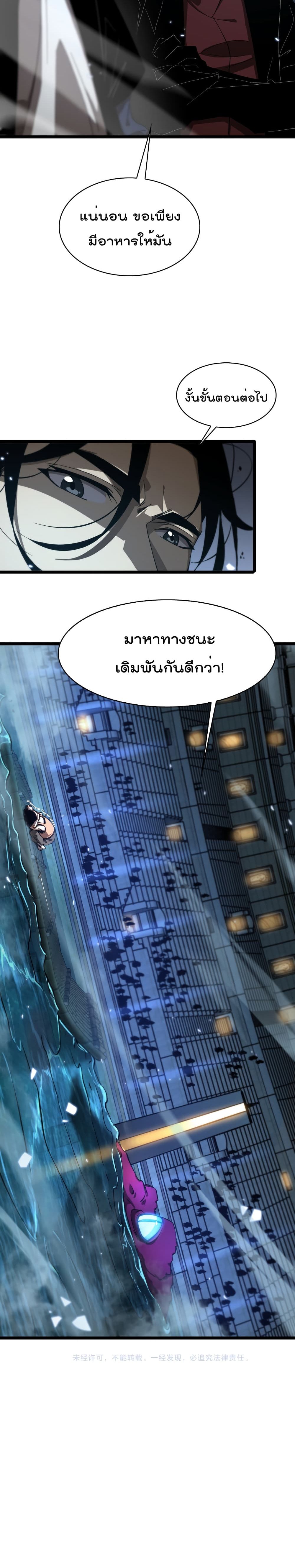 World's Apocalypse Online page 16