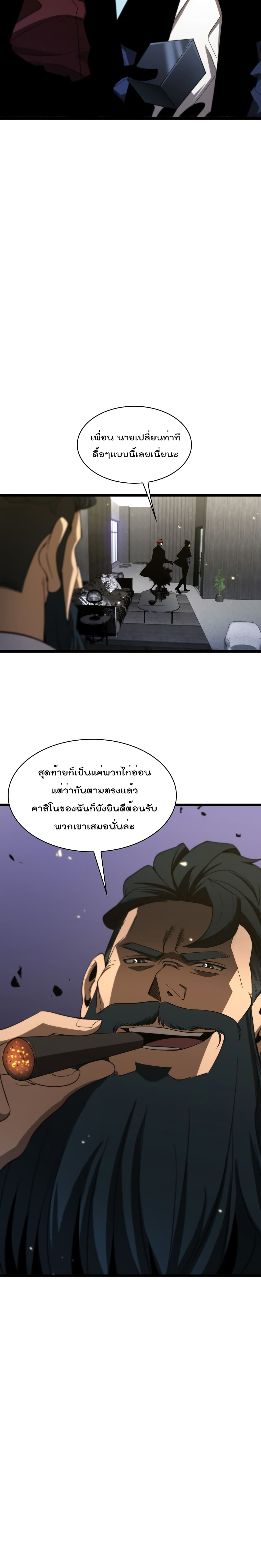 World's Apocalypse Online page 17
