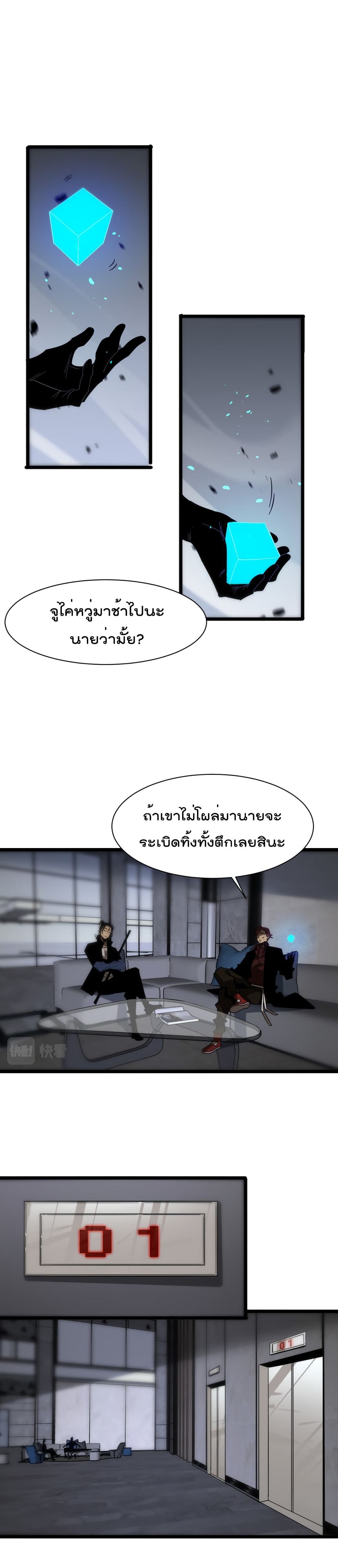 World's Apocalypse Online page 13