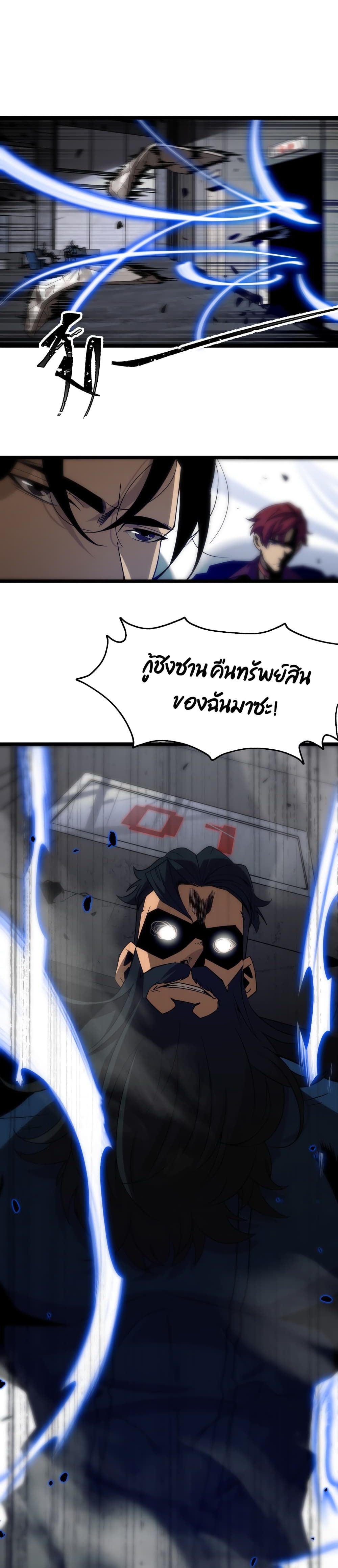World's Apocalypse Online page 14