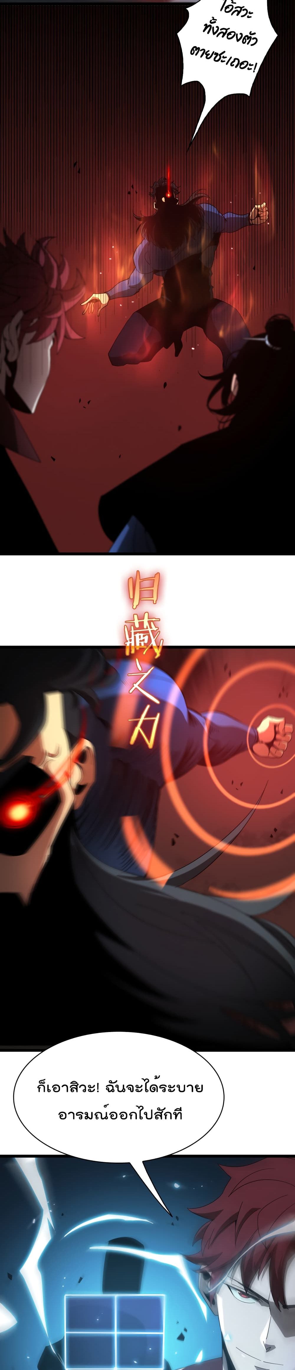 World's Apocalypse Online page 16