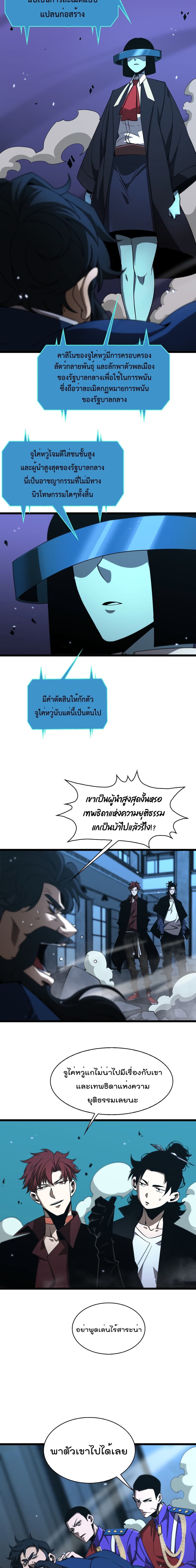 World's Apocalypse Online page 3