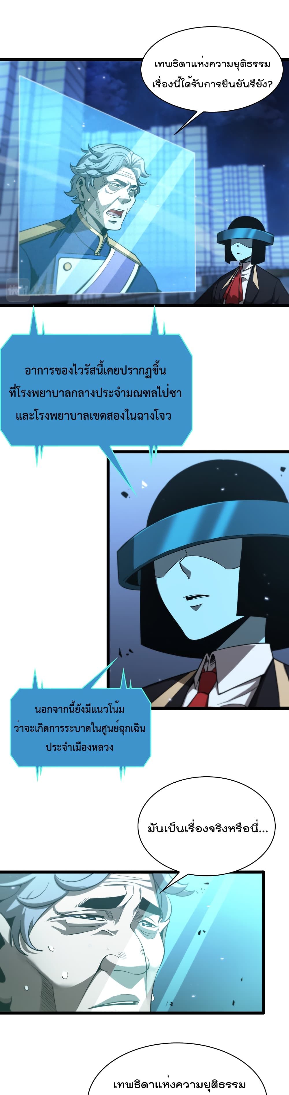 World's Apocalypse Online page 2
