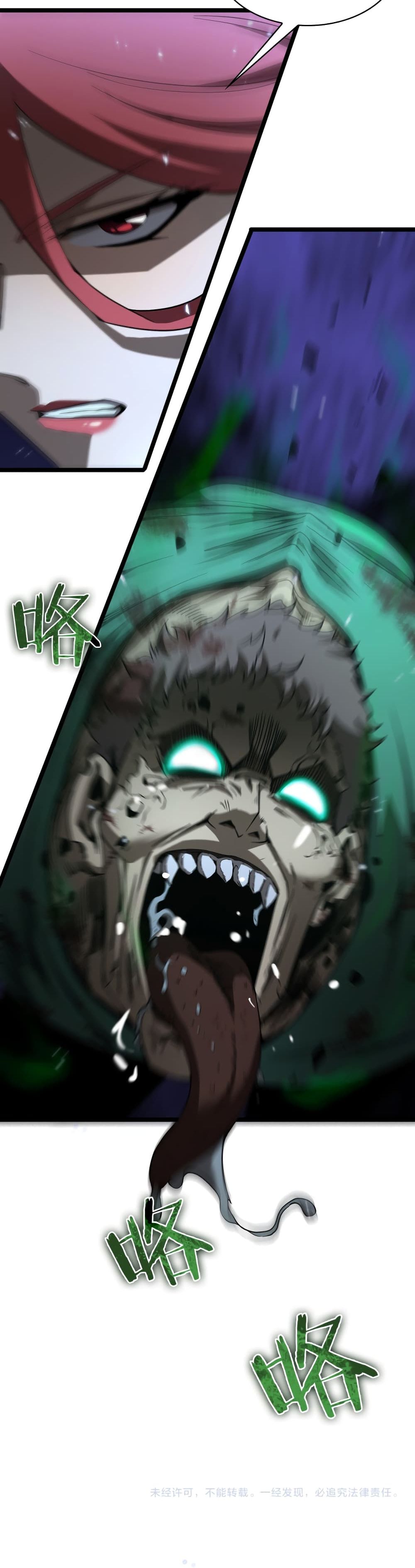 World's Apocalypse Online page 21
