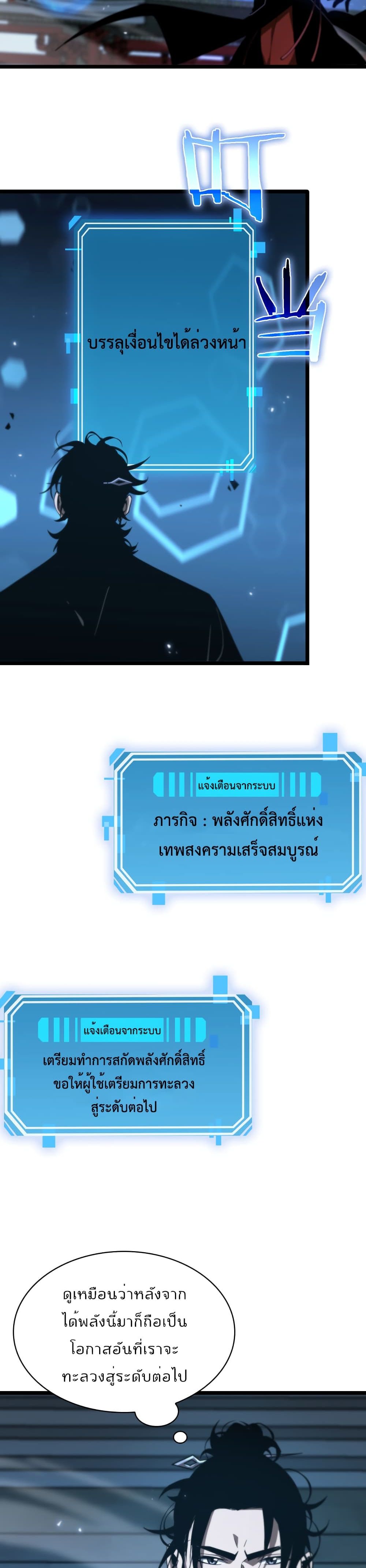 World's Apocalypse Online page 3