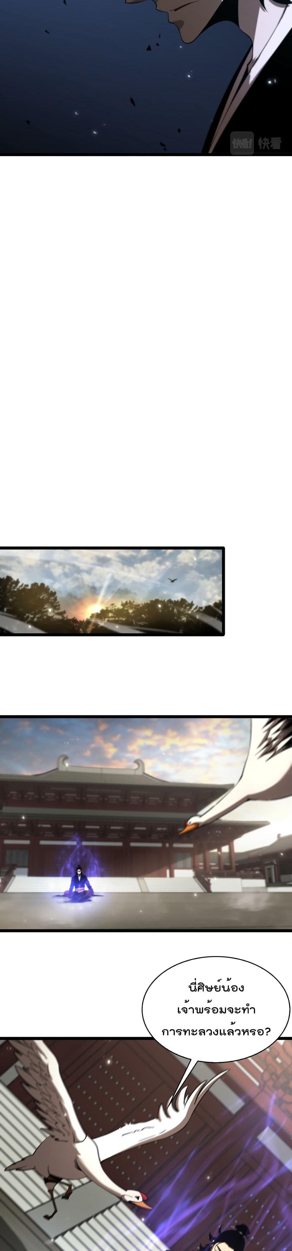 World's Apocalypse Online page 5