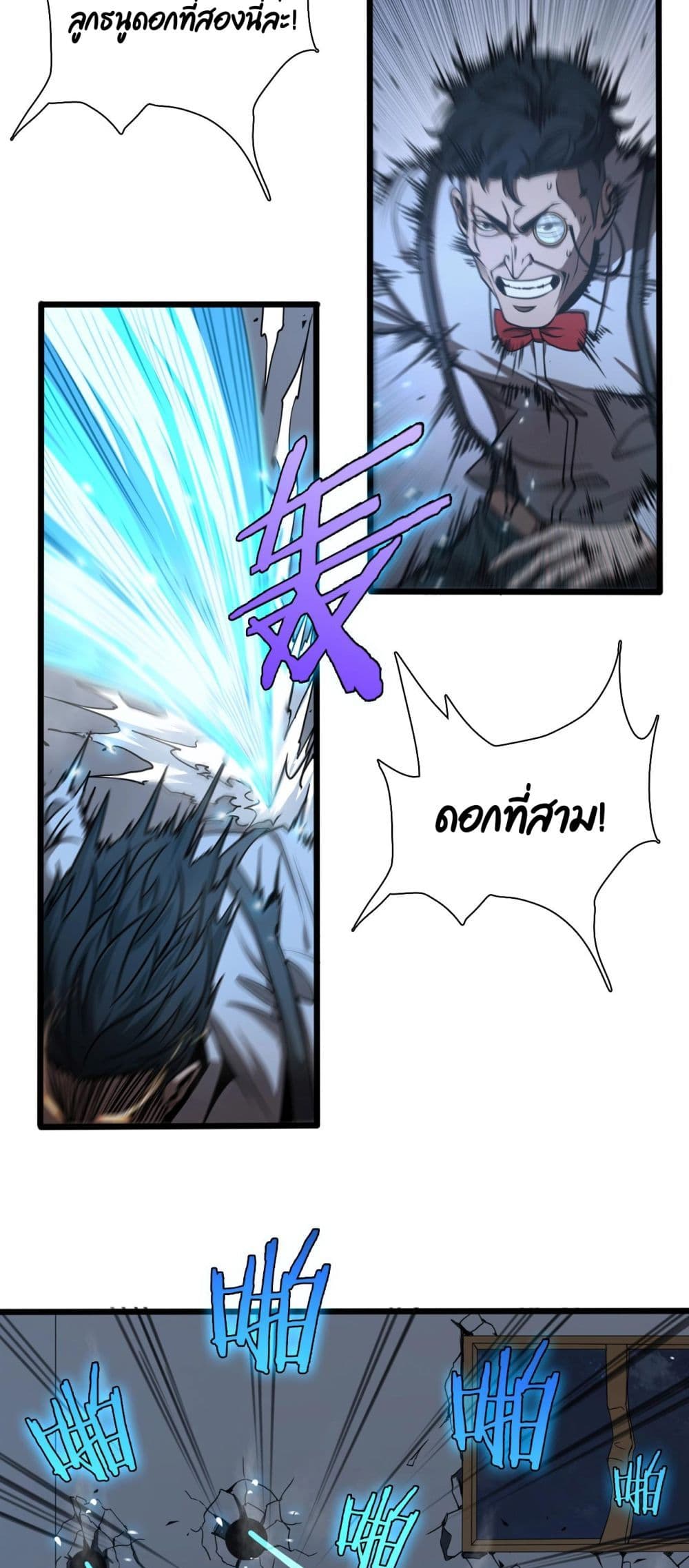 World's Apocalypse Online page 31