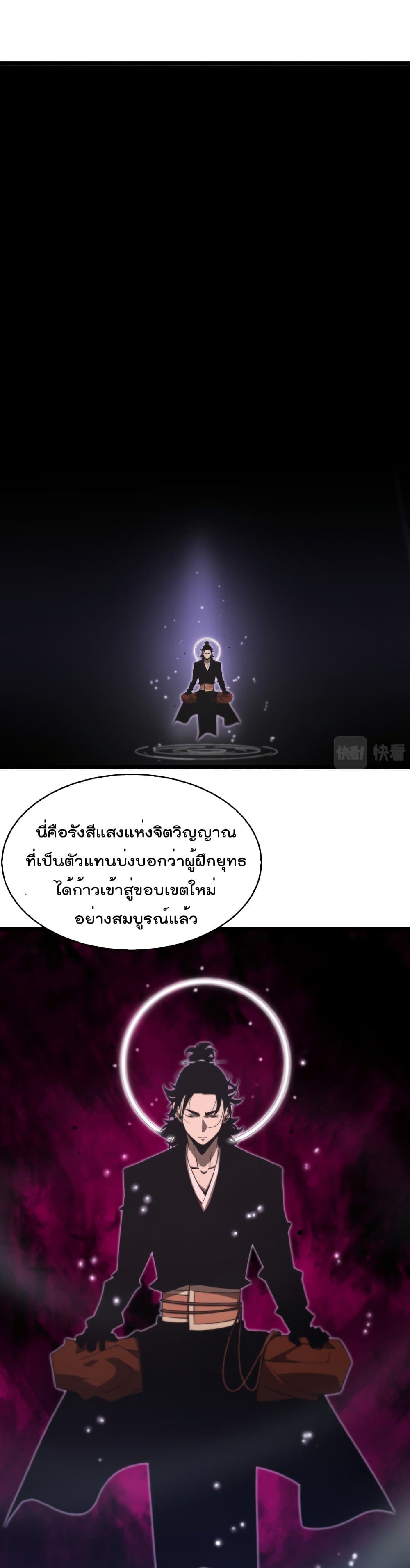 World's Apocalypse Online page 2