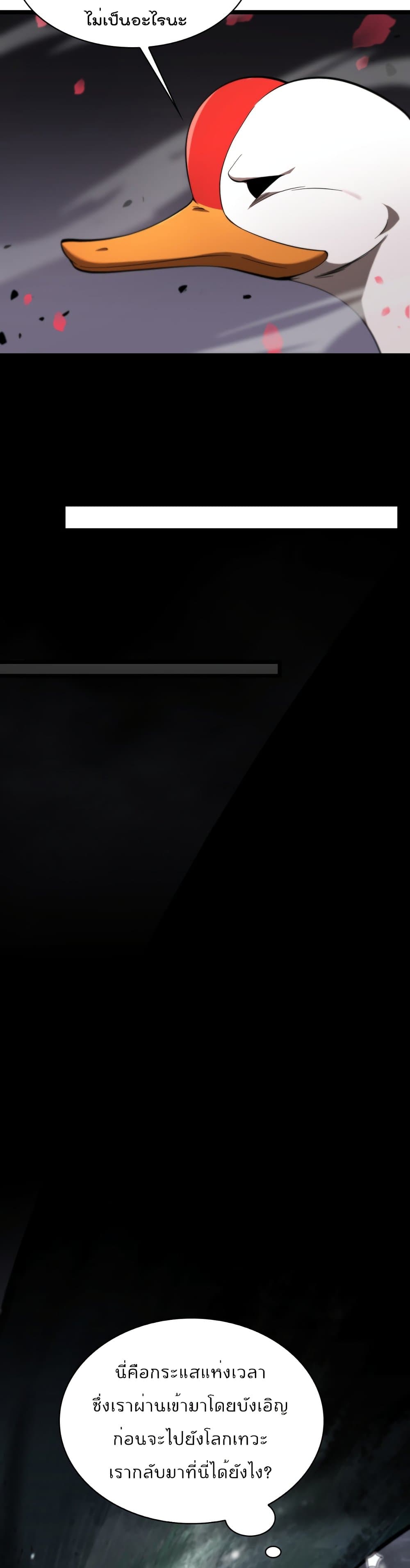 World's Apocalypse Online page 10