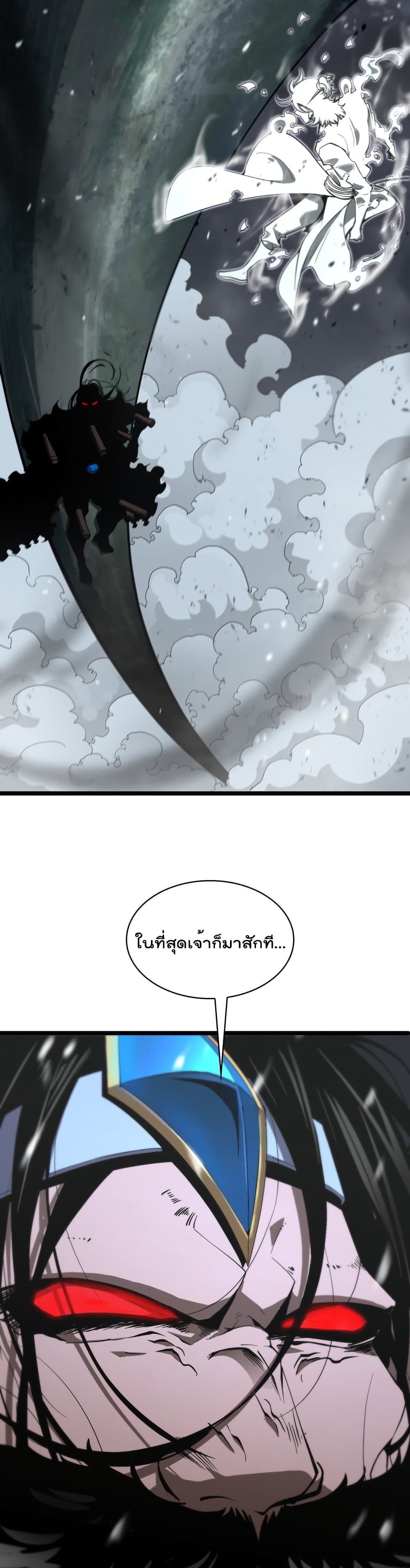 World's Apocalypse Online page 11