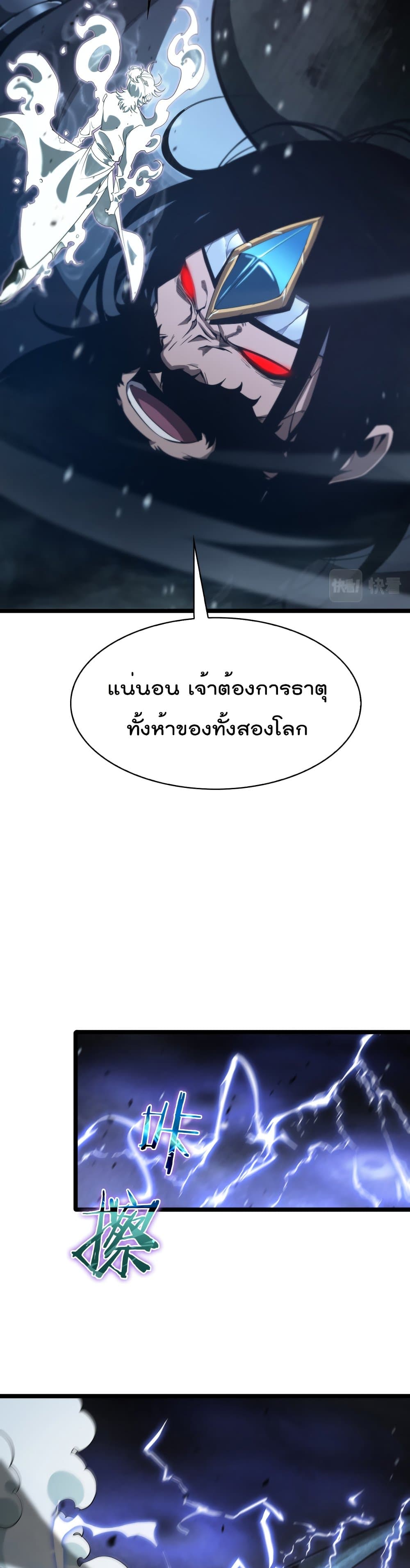 World's Apocalypse Online page 21