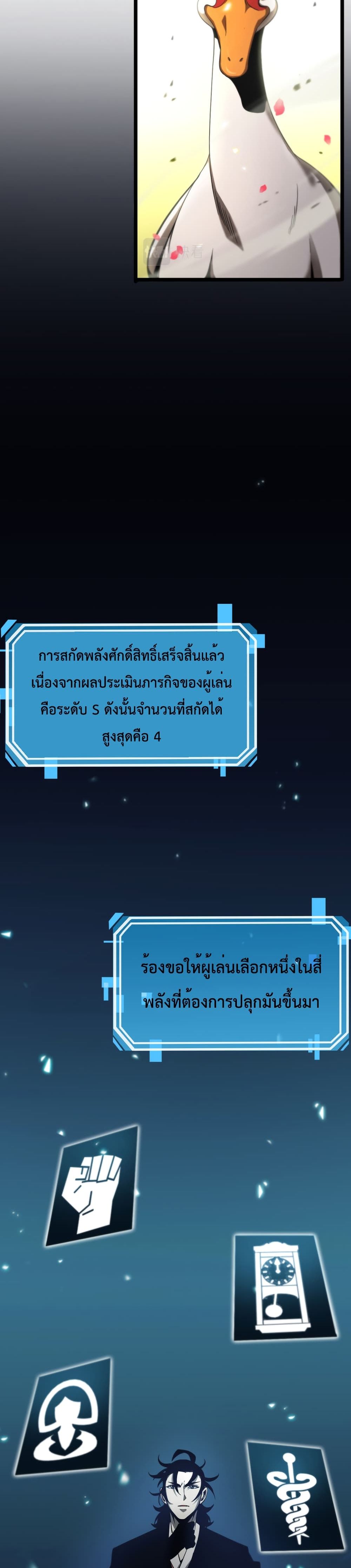 World's Apocalypse Online page 3