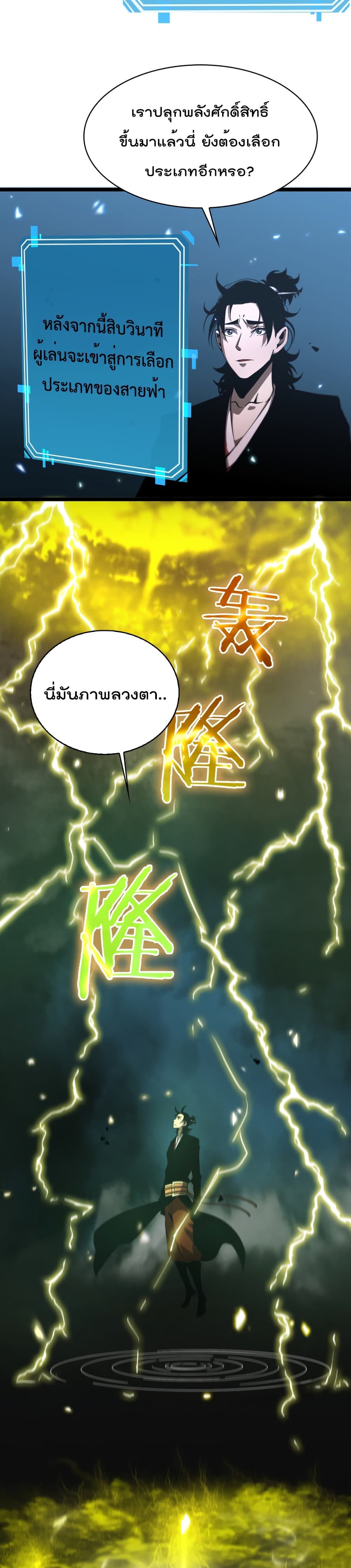 World's Apocalypse Online page 10