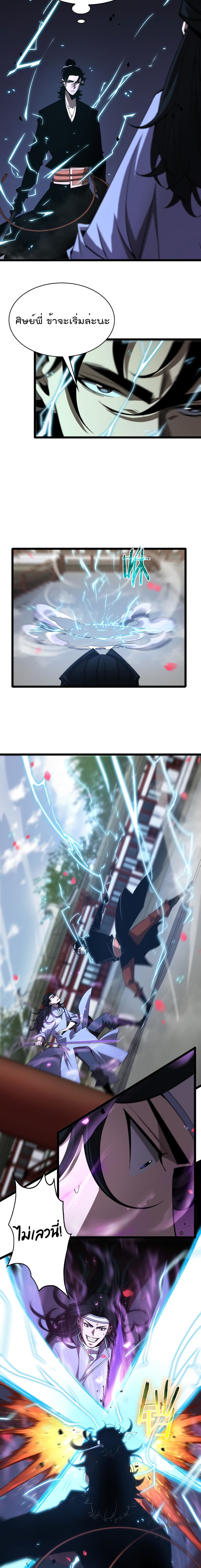 World's Apocalypse Online page 3