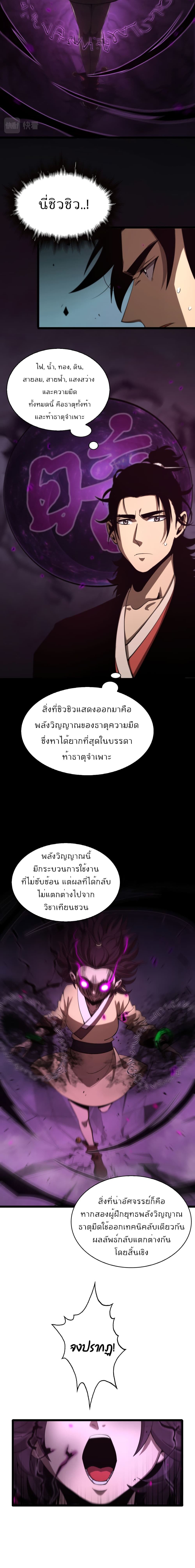 World's Apocalypse Online page 4