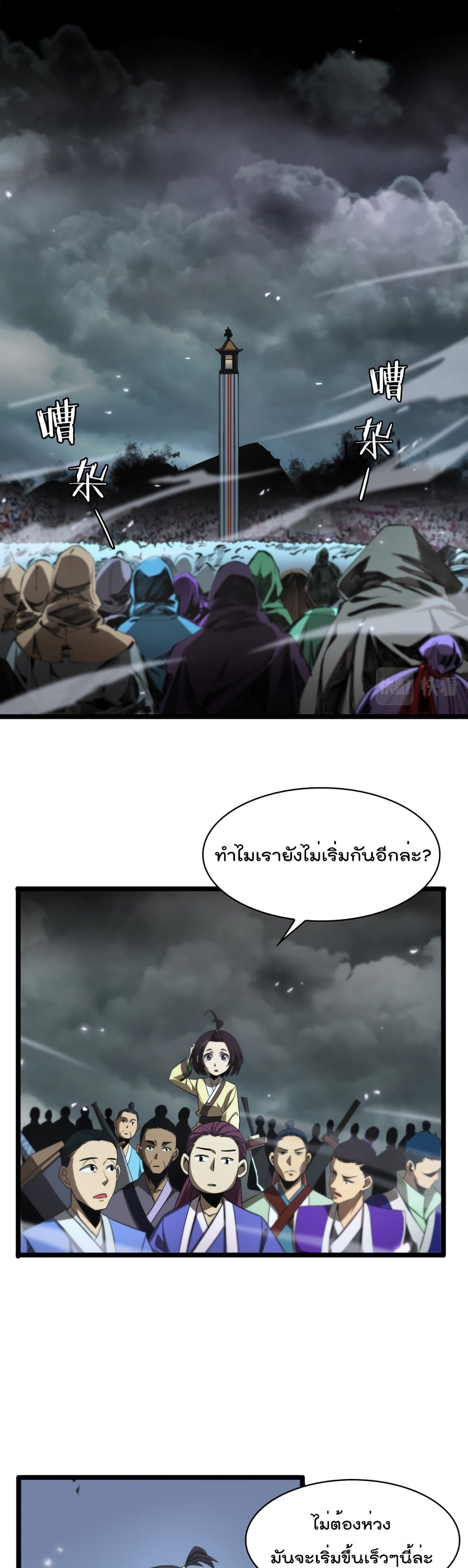 World's Apocalypse Online page 2